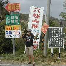 Confuding Mandarin Road Signs in Taiwan - on the way to Spring Scream